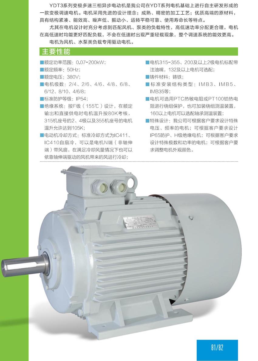 1. 通(tong)用(yong)電(dian)機(jī)-2023.1XX_43.jpg